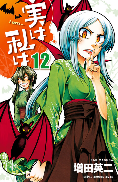 My Monster Secret, Vol. 12