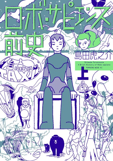 Robo Sapiens – Tales of Tomorrow, Vol. 1