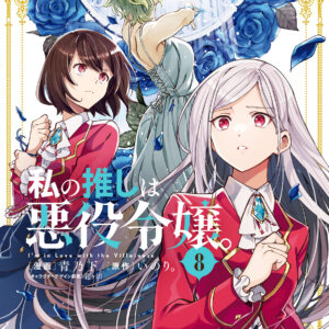 I’m in Love with the Villainess, Vol. 8