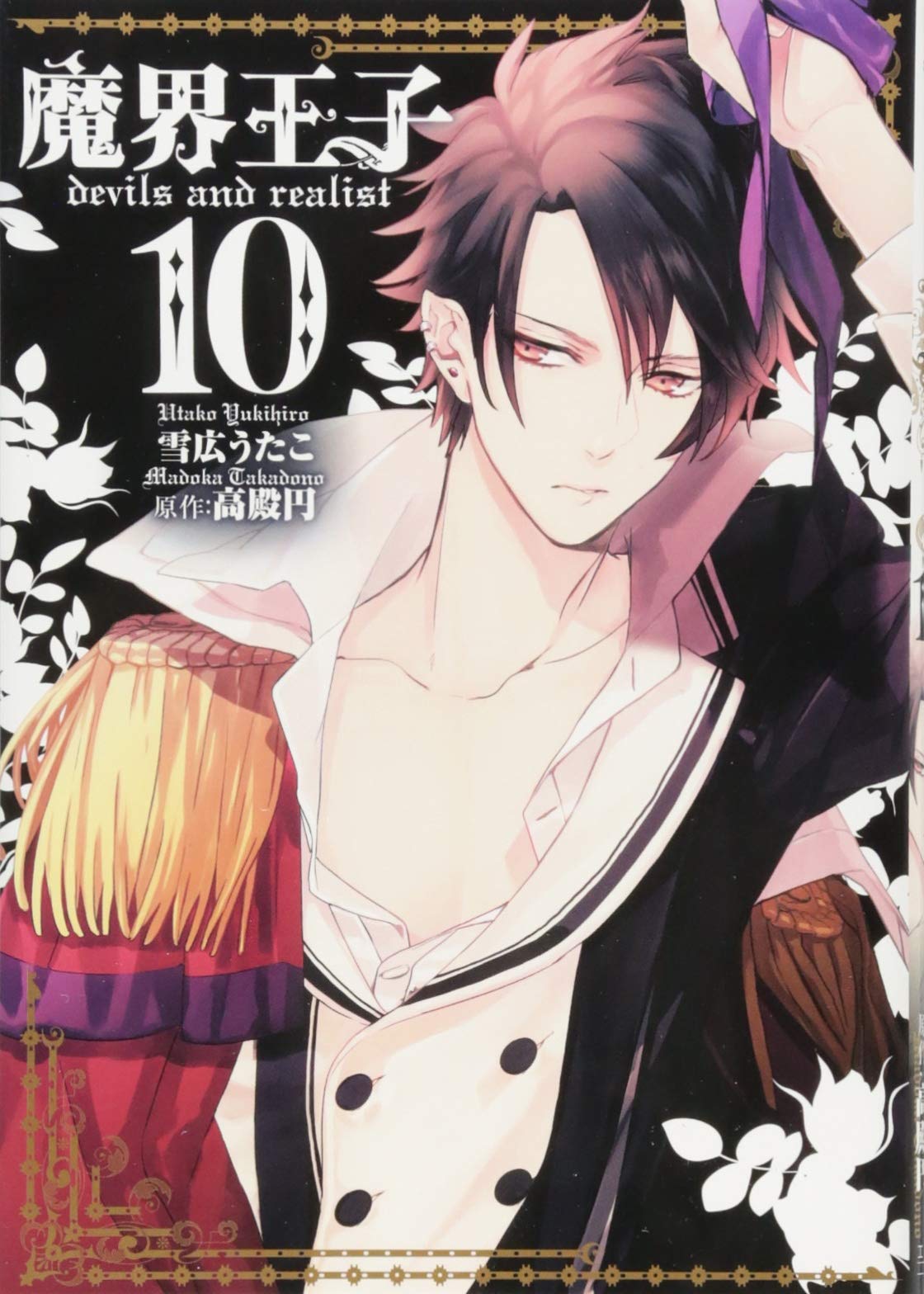 Devils and Realist, Vol. 10