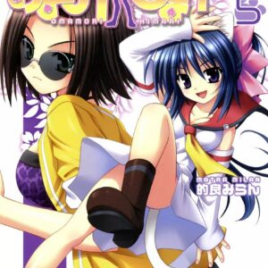 Omamori Himari, Vol. 5