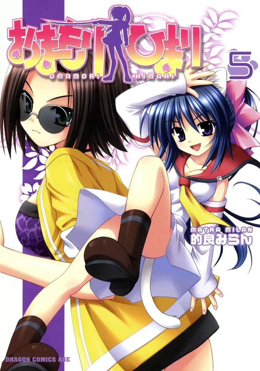 Omamori Himari, Vol. 5
