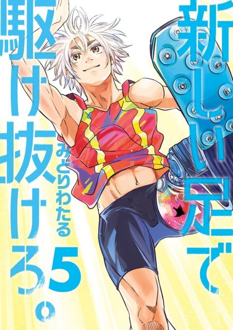 Run on Your New Legs, Vol. 5