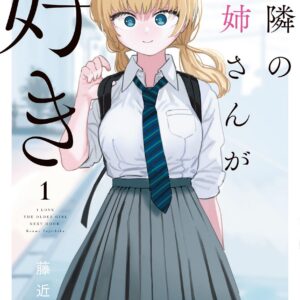 I’m in Love with the Older Girl Next Door, Vol. 1