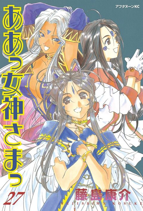 Oh My Goddess!, Vol. 27