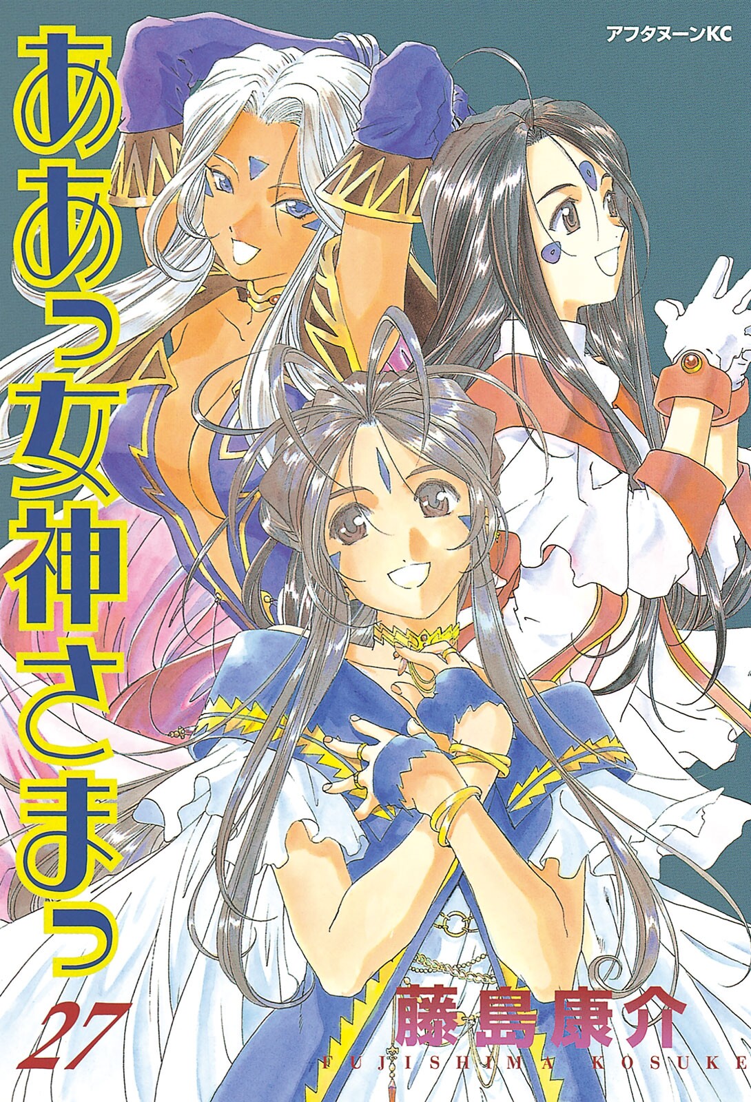 Oh My Goddess!, Vol. 27
