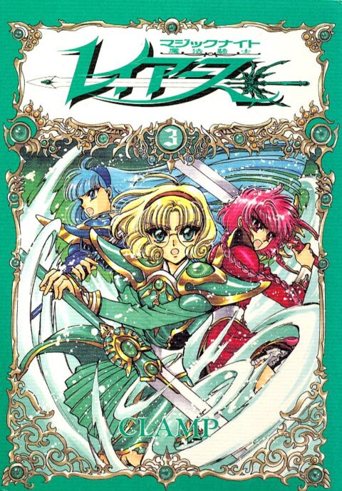 Magic Knight Rayearth, Vol. 3