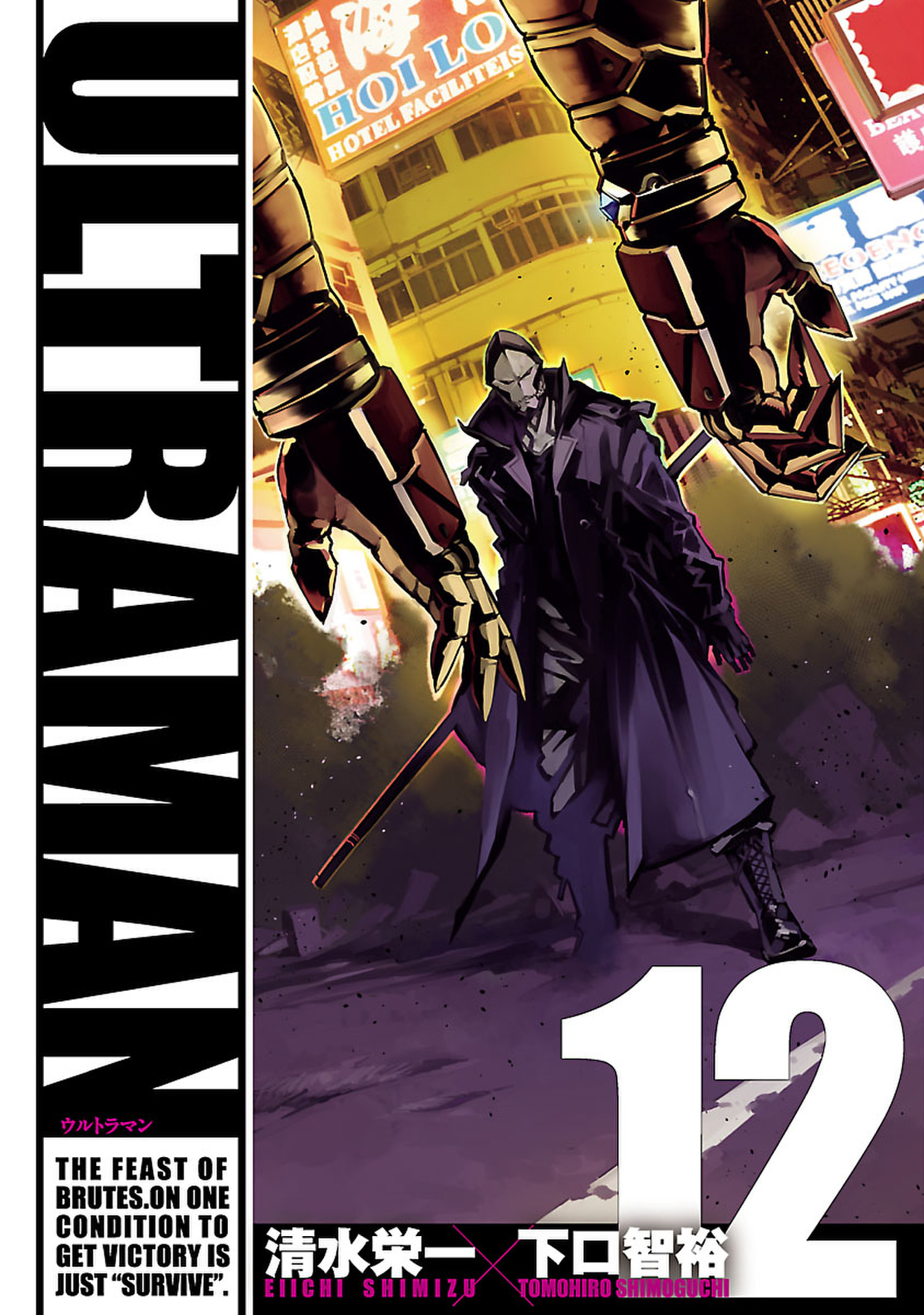 Ultraman, Vol. 12