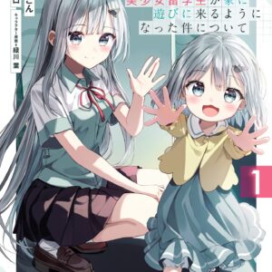 A Galaxy Next Door, Vol. 1