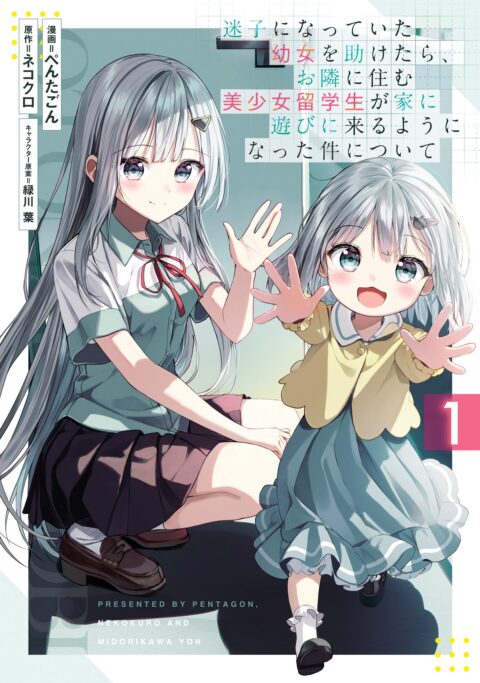 A Galaxy Next Door, Vol. 1
