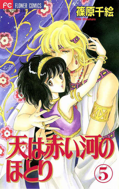 Red River, Vol. 5