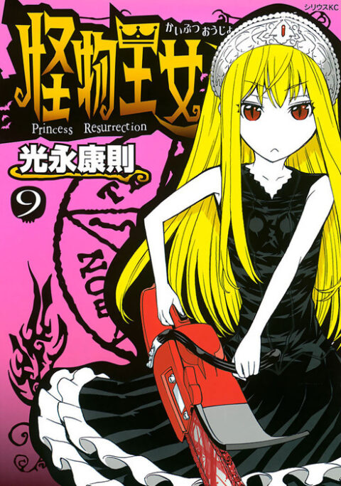 Princess Resurrection, Vol. 9