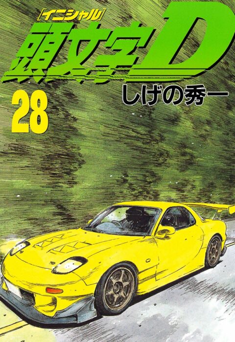 Initial D, Vol. 28