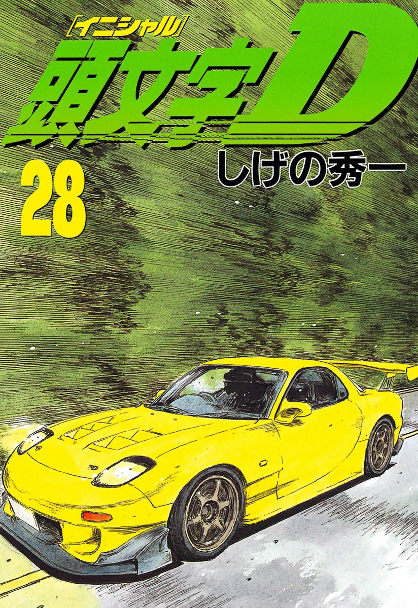 Initial D, Vol. 28