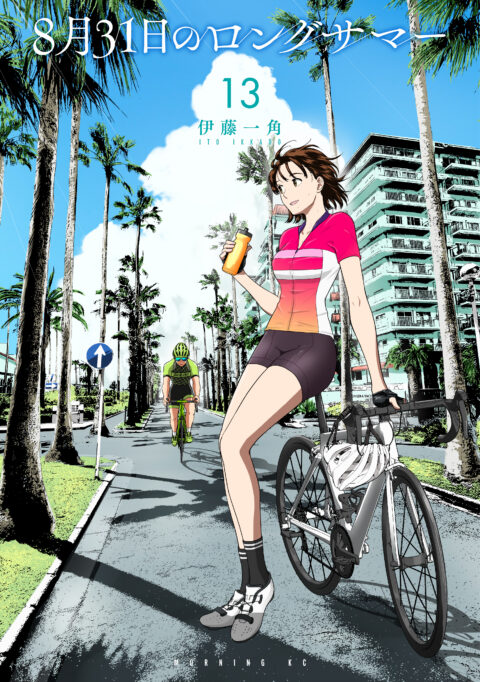 The Long Summer of August 31, Vol. 13