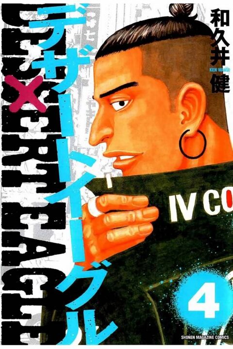 Desert Eagle, Vol. 4