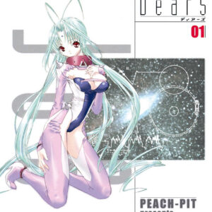 DearS, Vol. 1