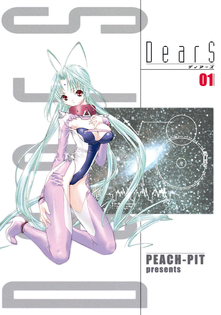DearS, Vol. 1