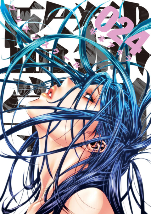 Prison School, Vol. 24