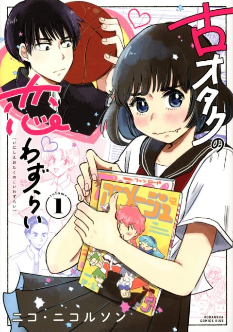 My Lovesick Life as a ’90s Otaku, Vol. 1