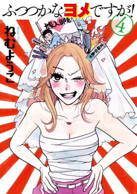 The Delinquent Housewife, Vol. 4
