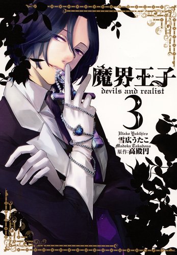 Devils and Realist, Vol. 3