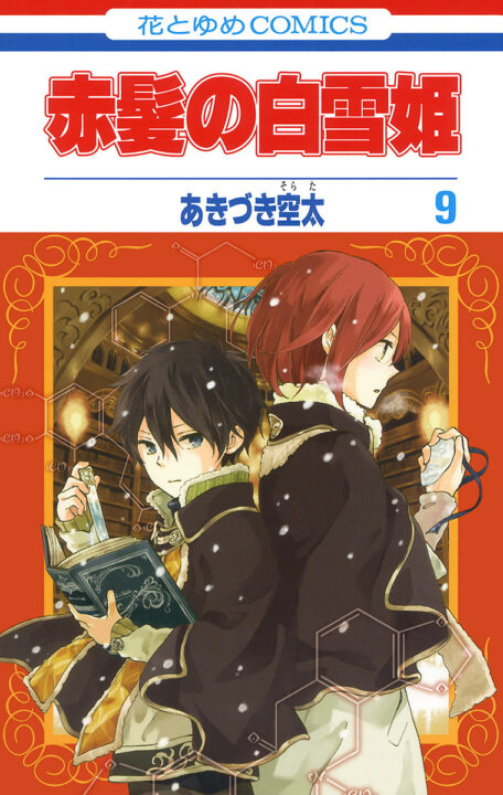Snow White with the Red Hair, Vol. 9