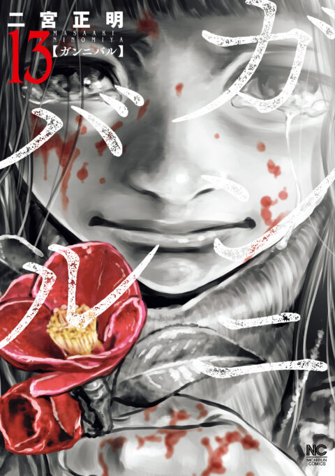 Gannibal, Vol. 13