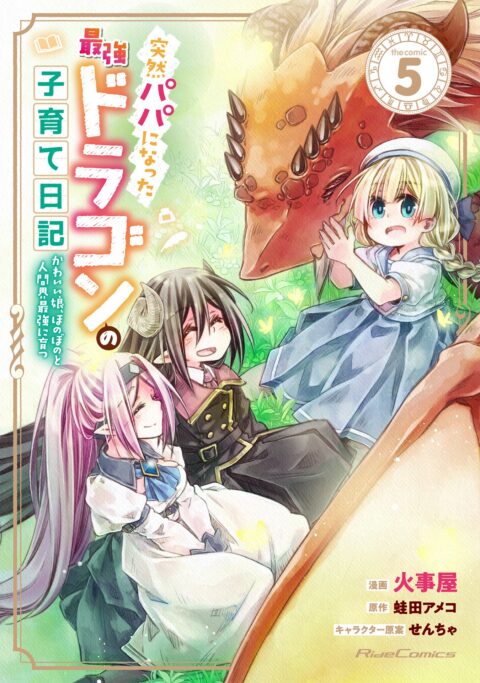 Dragon Daddy Diaries: A Girl Grows to Greatness, Vol. 5