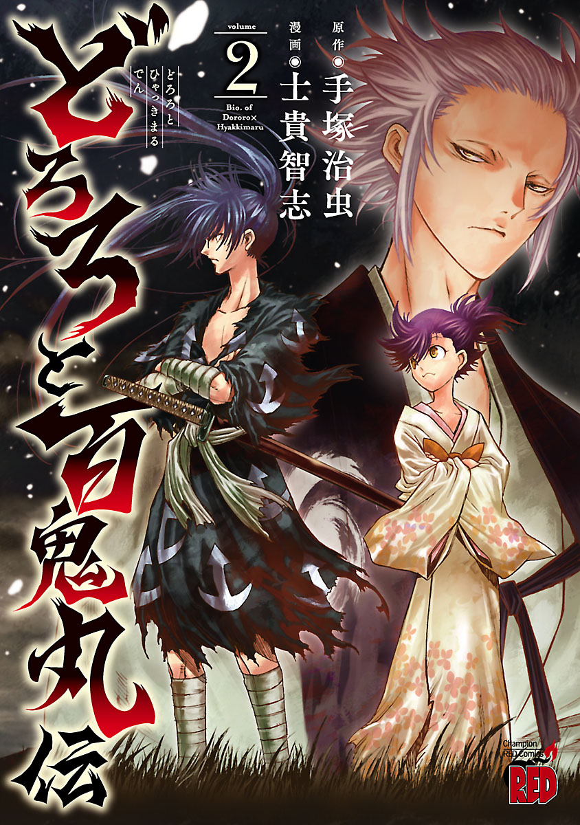 The Legend of Dororo and Hyakkimaru, Vol. 2