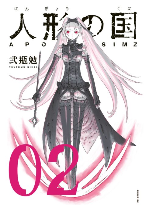 Aposimz, Vol. 2