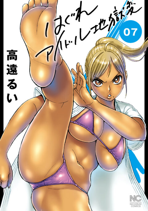 Booty Royale – Never Go Down Without a Fight, Vol. 7