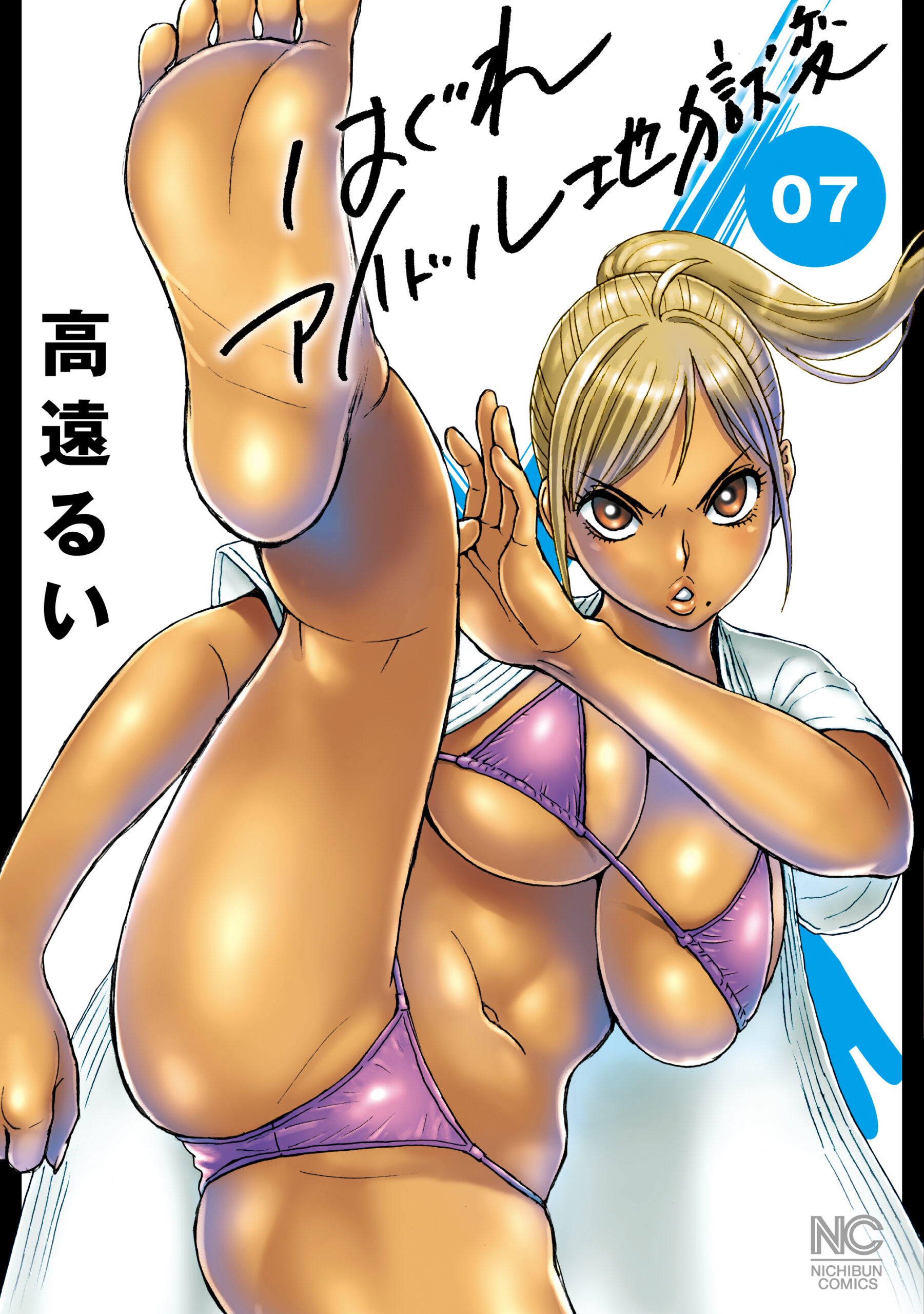 Booty Royale – Never Go Down Without a Fight, Vol. 7