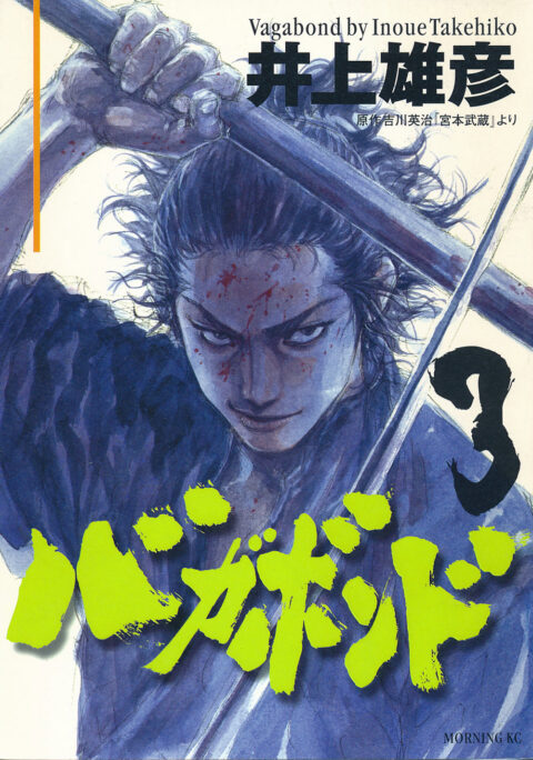 Vagabond, Vol. 3