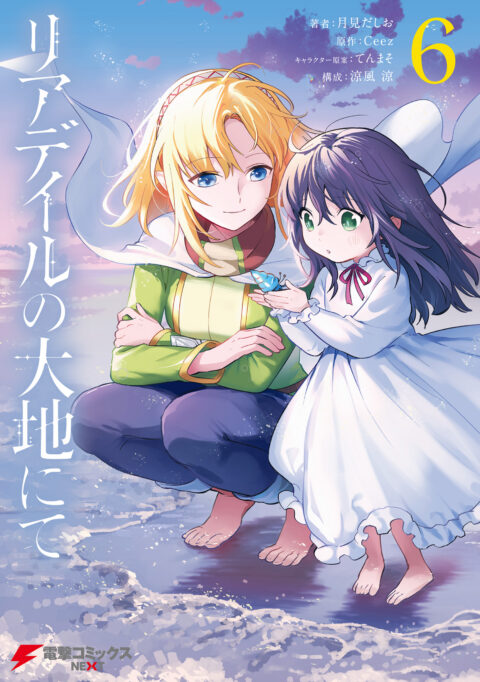 In The Land of Leadale, Vol. 6