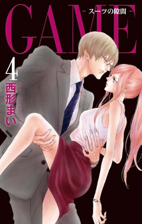 GAME: Between the Suits, Vol. 4