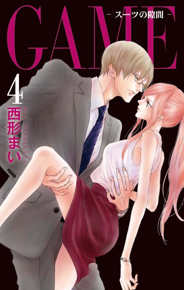 GAME: Between the Suits, Vol. 4
