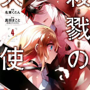 Angels of Death, Vol. 4