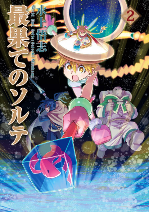 World End Solte, Vol. 2