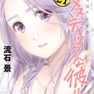 Domestic Girlfriend, Vol. 21