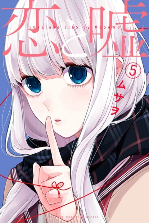 Love and Lies, Vol. 5