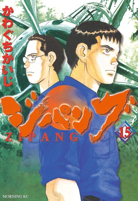Zipang, Vol. 15
