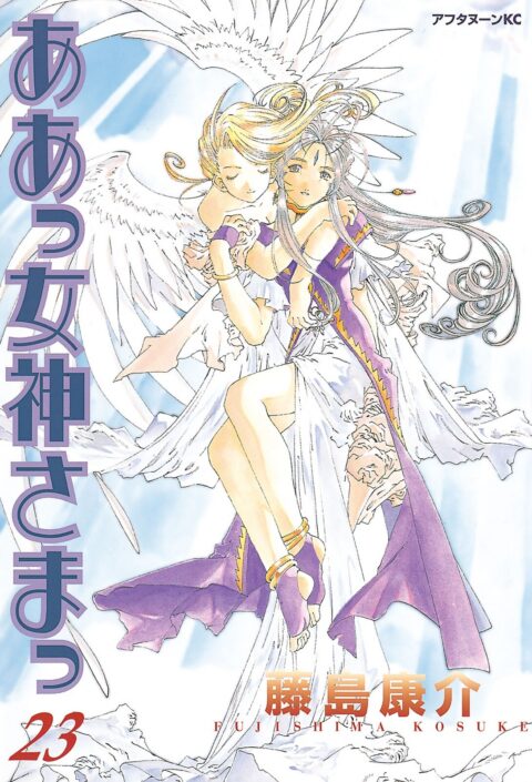 Oh My Goddess!, Vol. 23