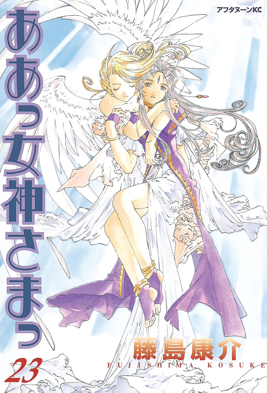 Oh My Goddess!, Vol. 23