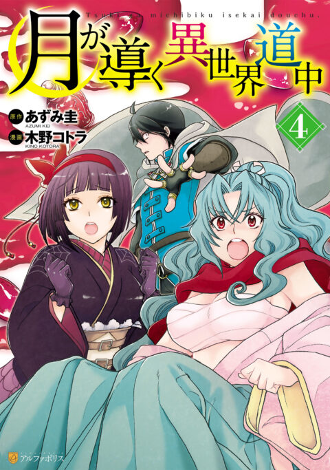 Tsukimichi: Moonlit Fantasy, Vol. 4