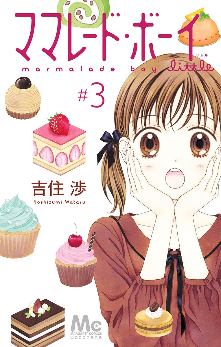 Marmalade Boy: Collector’s Edition, Vol. 3