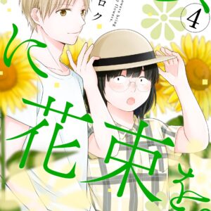 April Showers Bring May Flowers, Vol. 4