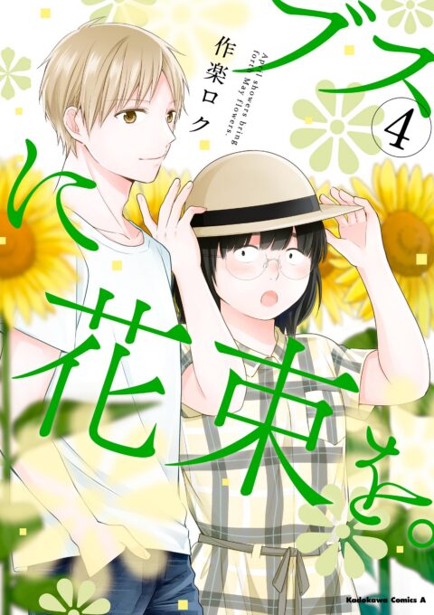 April Showers Bring May Flowers, Vol. 4