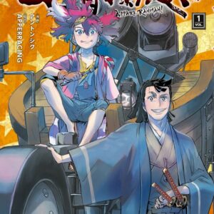 Appare-Ranman!, Vol. 1