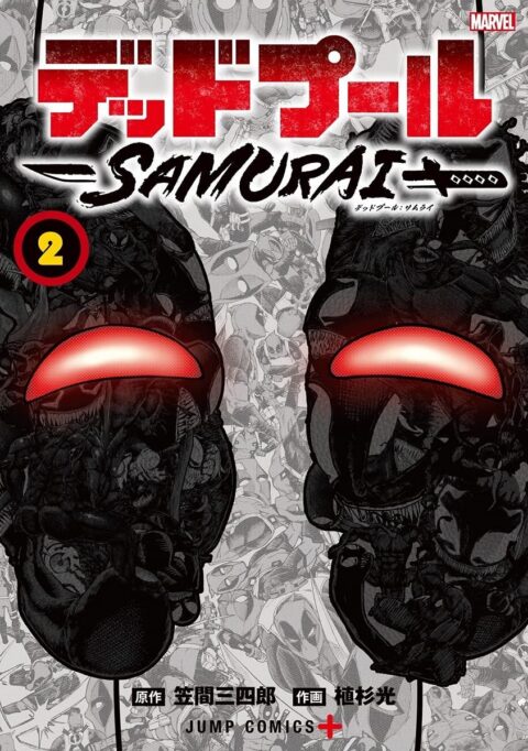 Deadpool – Samurai, Vol. 2